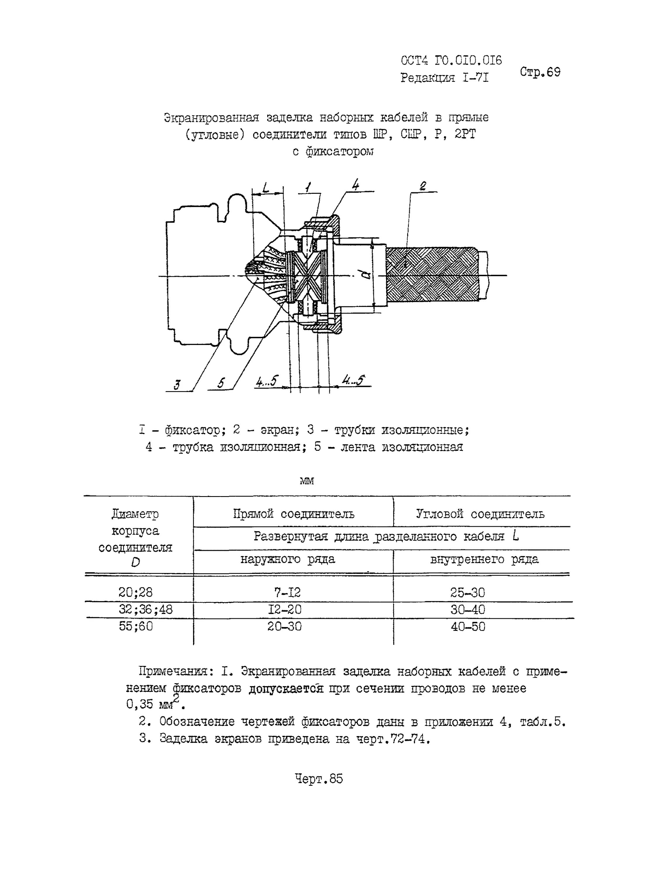 Ост4 го 010. Ост4 го 010. Ост4 го 010. 016. Ост4 го 010.
