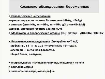 Сроки обследования