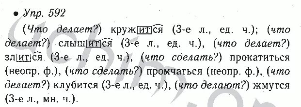 Ладыженская 6 класс синий учебник