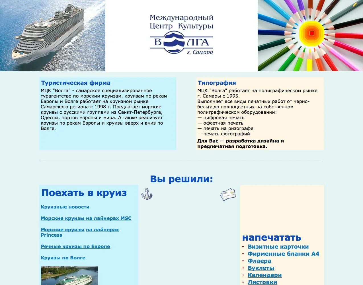 Турагентство volga model. Турфирма волга волга. Волга тур. Турфирма волга волга. Волга волга туроператор логотип.
