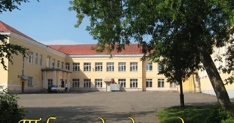 Сайт лицея 9 слободской