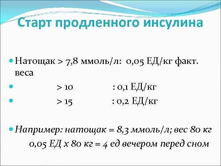 Инсулин натощак, Homa. Как перевести инсулин. Инсулин 7.8 натощак. Homa ir норма.