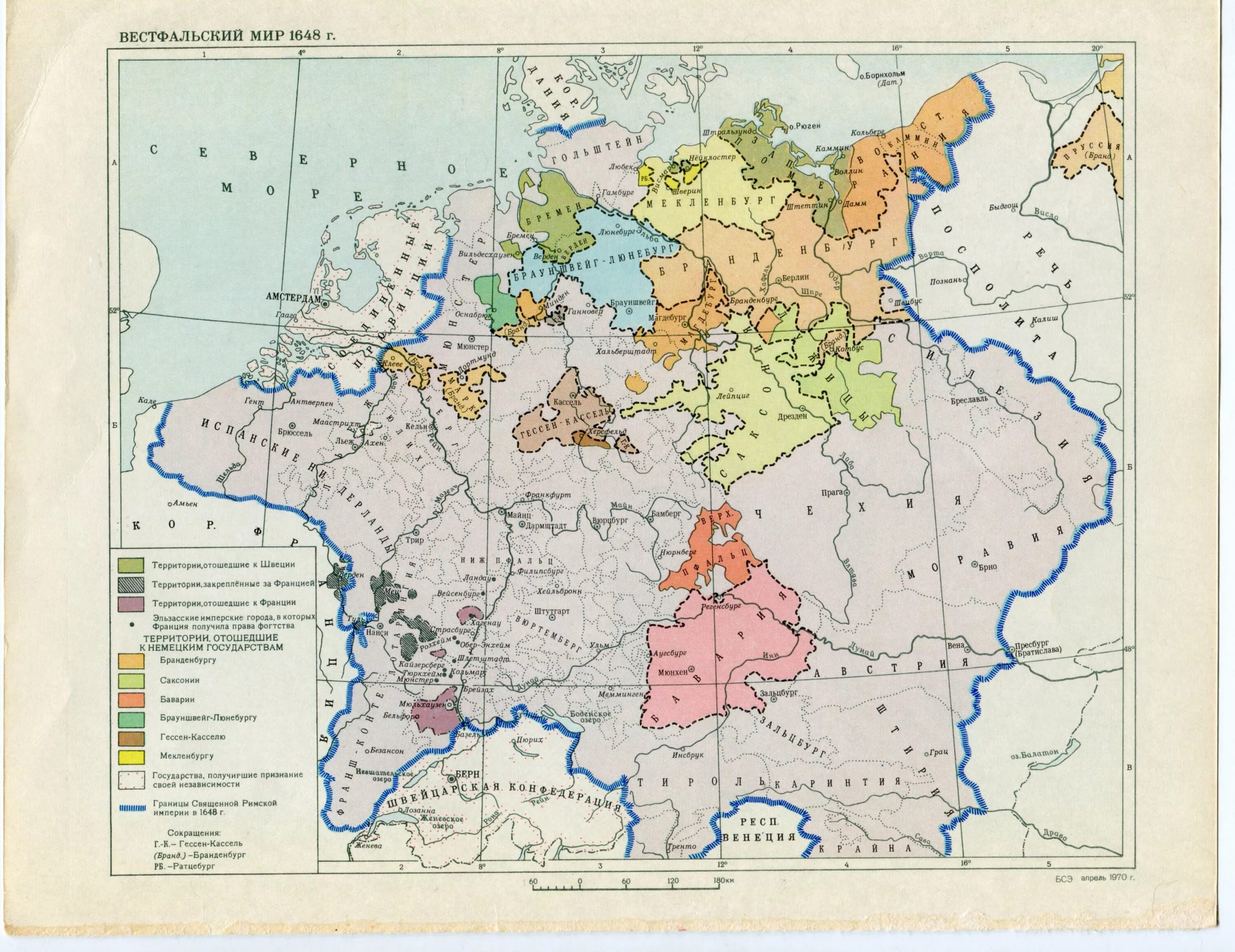 Карта Вестфальский мир 1648. Вестфальский мир 1648 г карта. Вестфальский мир карта Европы.