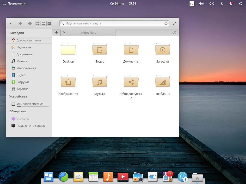 Elementary linux. Дистрибутивы linux похожие на mac os. дистрибутив os. дистрибутивы mac os. linux похожий на mac os.