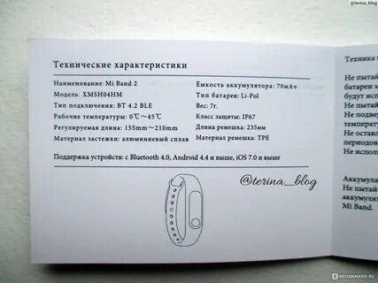 Браслет xiaomi mi инструкция на русском