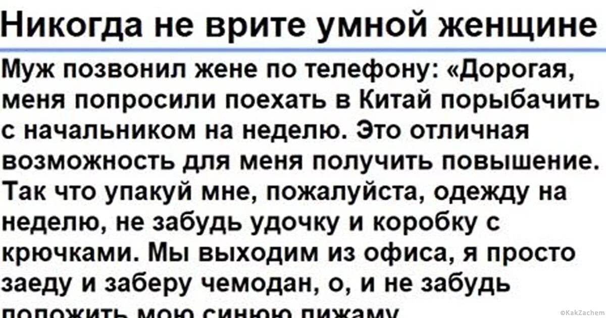 Муж врет. Муж врет жене. Если мужчина врет женщине. Когда мужчина врет женщине.