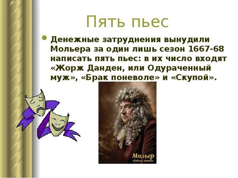 Стикер мужчина. Смешные карикатуры на евреев. Алчная женщина. Женщина жмот. Сначала крестик а после брод и получился.