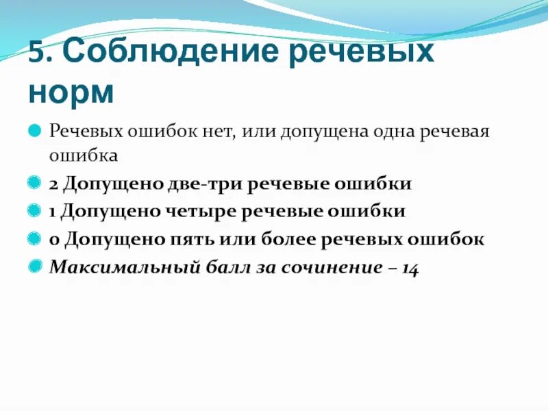 Предложение без речевых ошибок. Соблюдение речевых норм примеры ошибок. Предложения с речевыми ошибками. 2 Предложения с речевыми ошибками. Текст с речевыми ошибками.