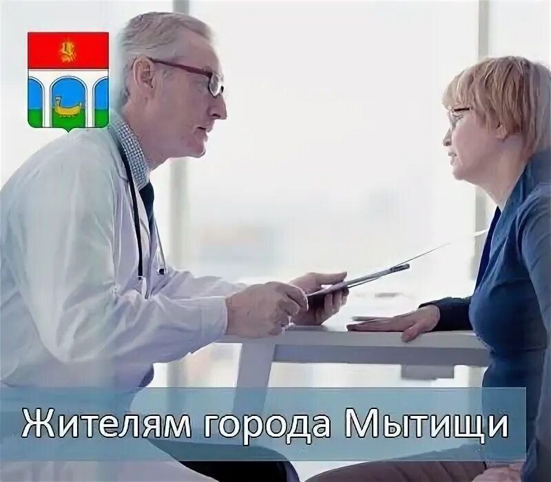 Наркология мытищи. Наркология мытищи