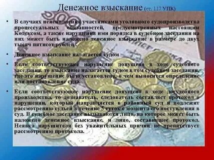 Взыскание предусмотренное уставом о дисциплине