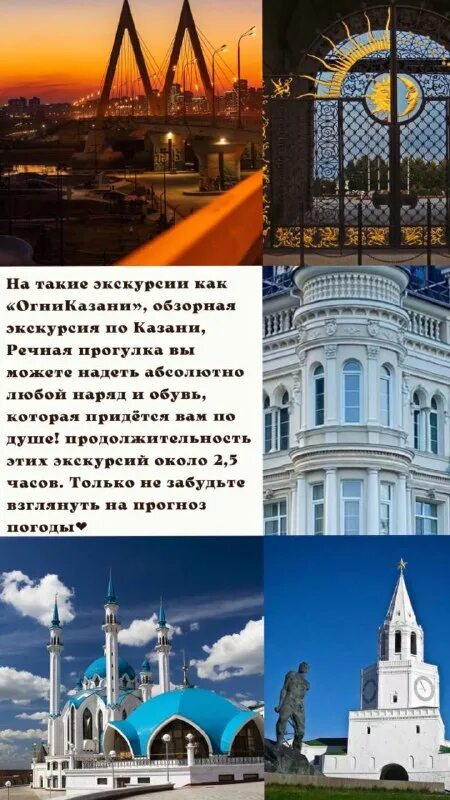 автобусный тур в казань фото. буклет экскурсии по казани. автобусный тур в казань. казанский кремль. подобрать тур казань.