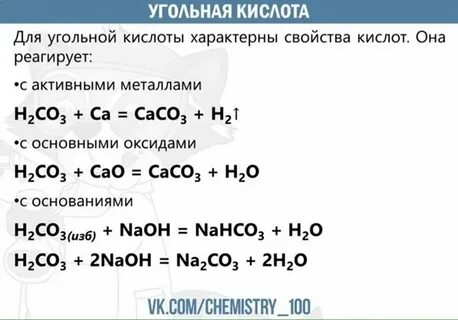 Оксид углерода с гидроксидом калия реакция