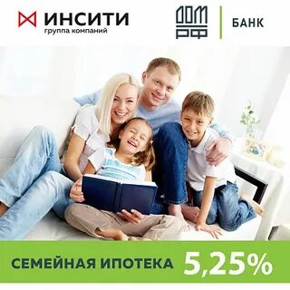 С 1 июля какая будет семейная ипотека