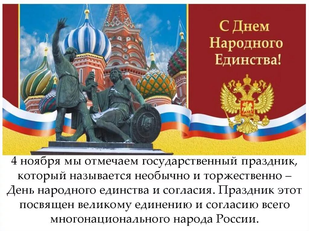 Как называется праздник 4