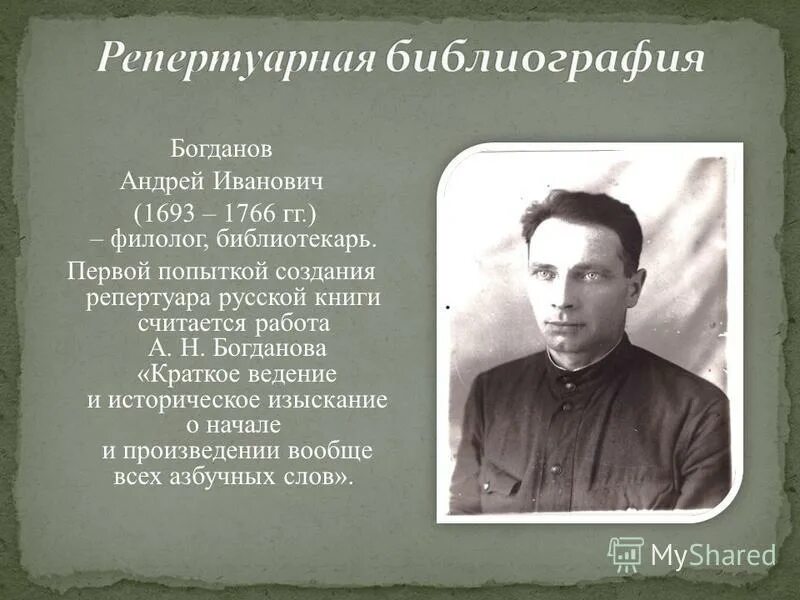 первая попытка создать