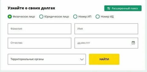 Как узнать долги по кредитам займам