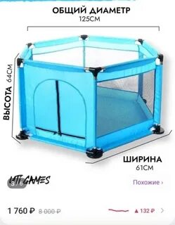 Как собрать манеж