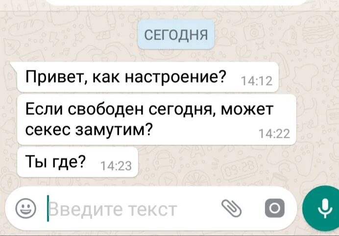 Как дела иначе. Привет как настроение. как дела как настроение. как настроение. как настроение как.