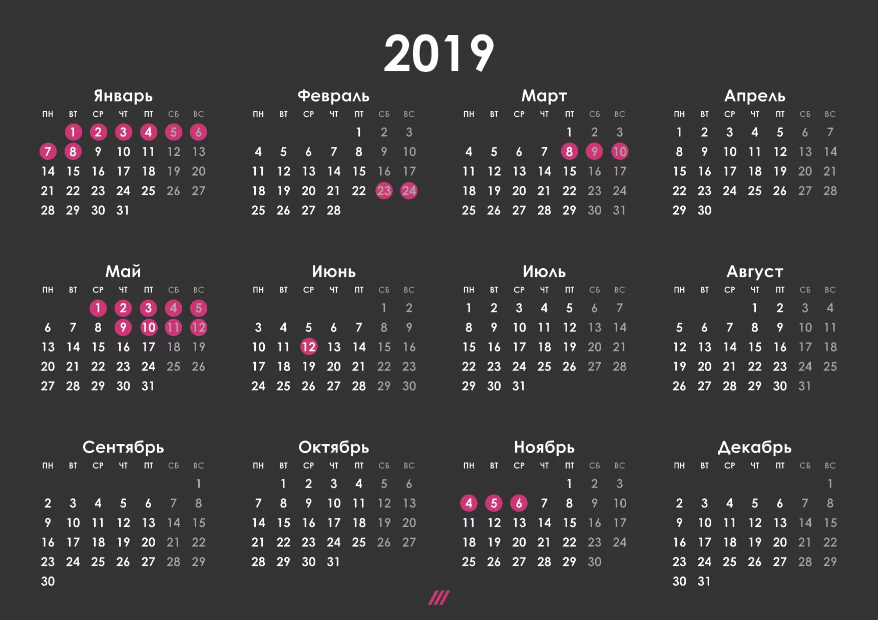 Календарь 2019 год праздники. Календарь 2019г. Календарь 2019 года. Календарь на 2019 год с праздниками и выходными. Новогодние праздники 2019.