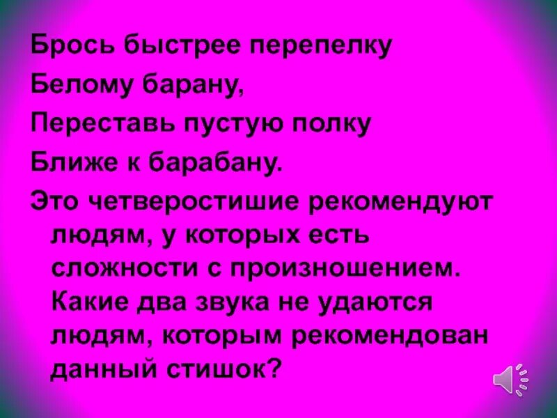 Четверостишие. Четверостишие это как. Четверостишие пример. Четверостишие это сколько