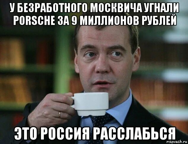 Медведев Мем. Медведев безработный Мем. Конспиролог Мем. Комментарий для еды. Включи где секрет