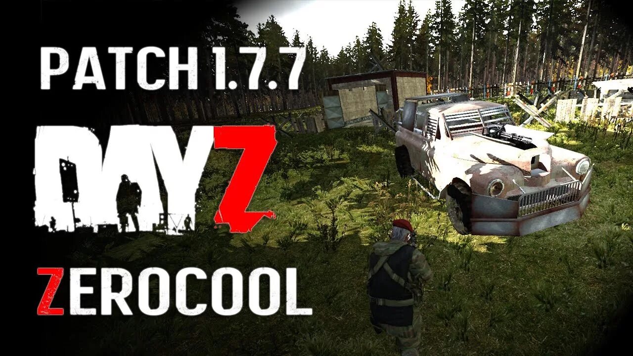 Патч 1.17