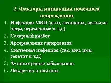 Заболевания почек у детей
