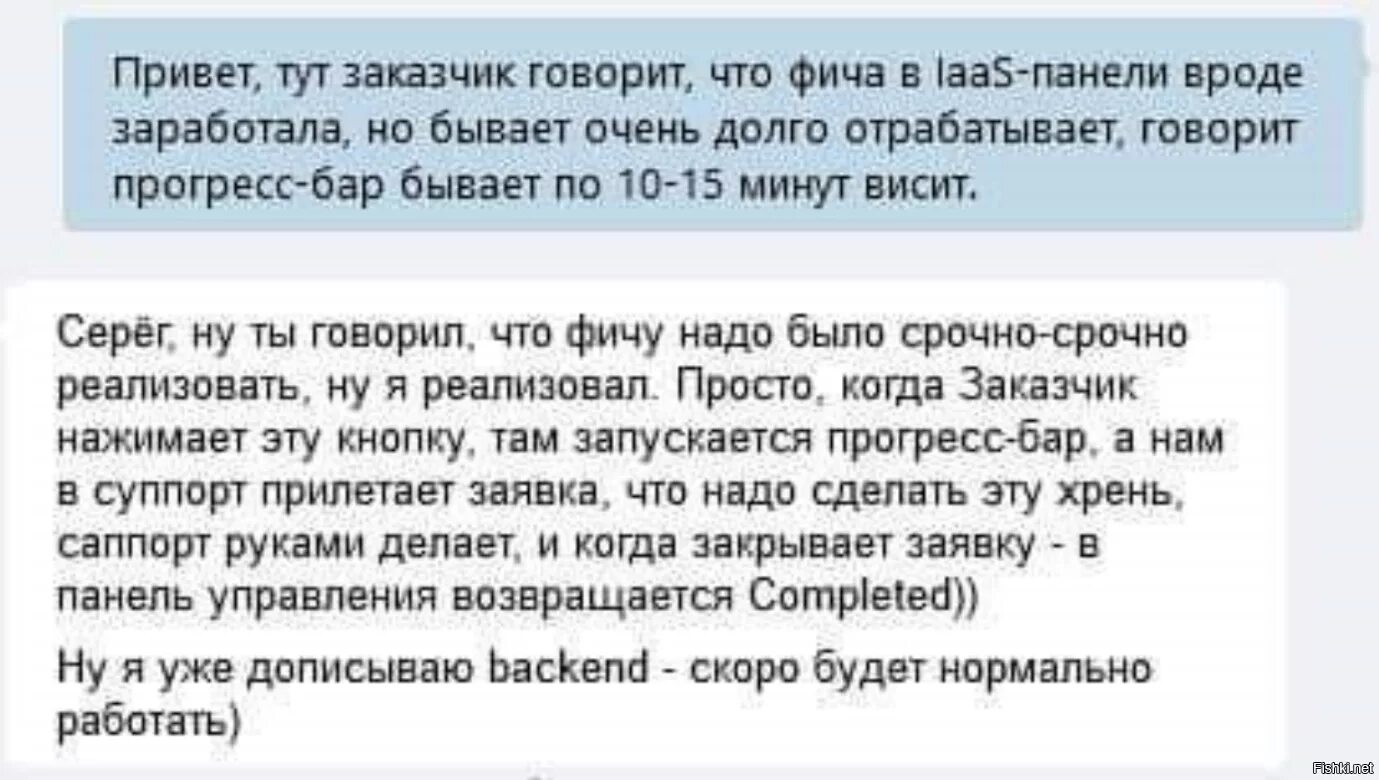 Фича это простыми словами. Что такое фича в программировании. Привет, тут заказчик говорит, что фича. Фича что это такое простыми словами. Заказчик тут.