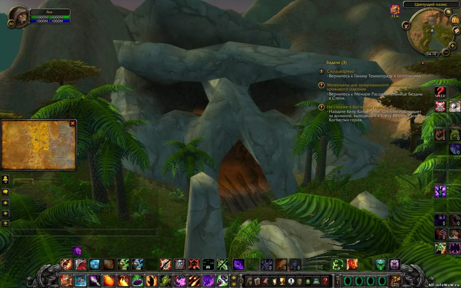 ник для паладина. варкрафт силитус. 3. зов вов 3. озеро драк мар вов 3.