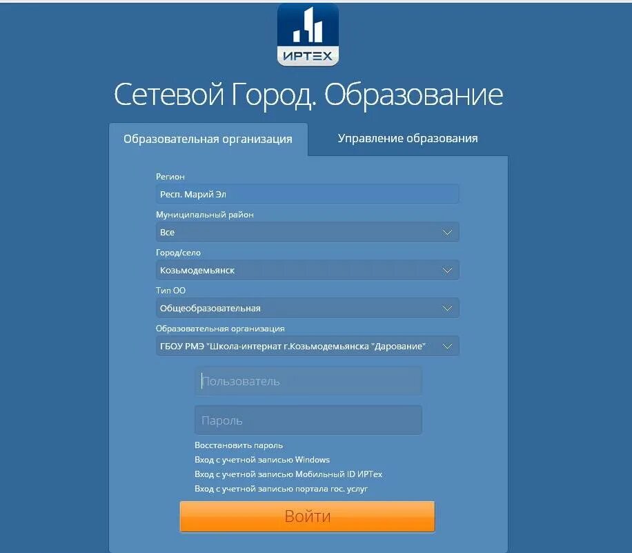 Сетевой город образование. АИС сетевой город образование. Сетевой город образование двойки. Сетевой город логотип.