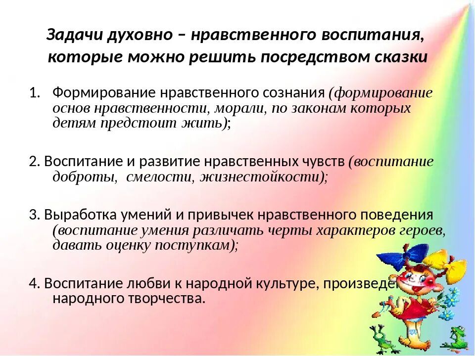 Духовно нравственное развитие детей дошкольного возраста