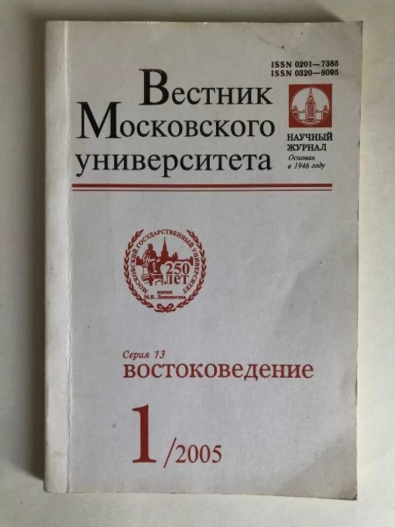 Вестник московского университета 2021