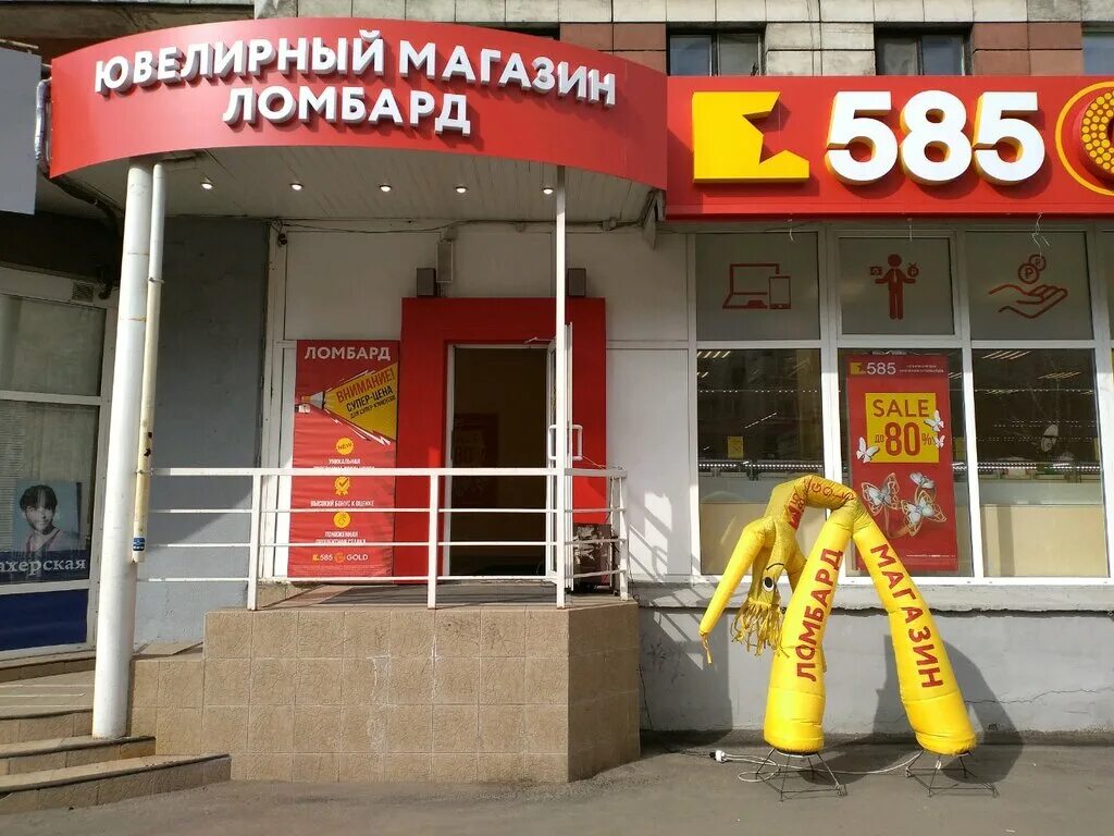 золото архангельск каталог. золото в архангельске. золото архангельск каталог. золото архангельск каталог. магазин 585 золотой архангельск.