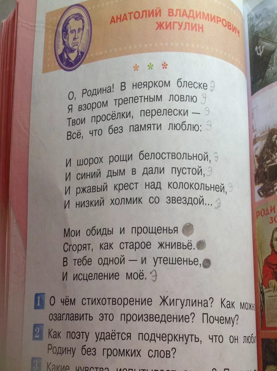 Стих о Родина в неярком блеске. Жигулин о Родина стих. Стихотворение о Родина в неярком блеске 4 класс. Стихотворение Жигулин о Родина в неярком блеске. Главная мысль рассказа еще мама