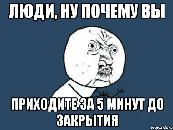 Буду через 5 минут картинка. Перерыв 5 минут. Перерыв 5 минут табличка. Надпись буду через 5 минут. Телефон через 5 минут