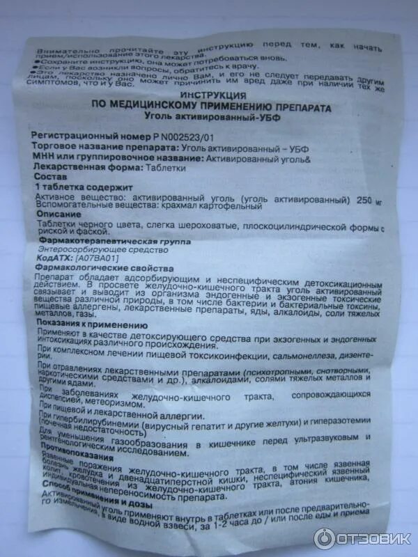 1 таблетка угля на сколько кг. Активированный уголь 250мг дозировка. Активированный уголь таблетки дозировка. Инструкция применения активированного угля. Активированный уголь инструкция по применению таблетки.