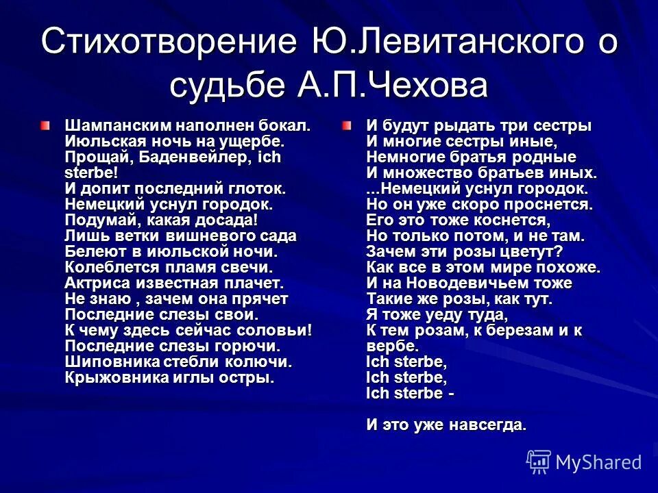 анализ стихотворения левитанского