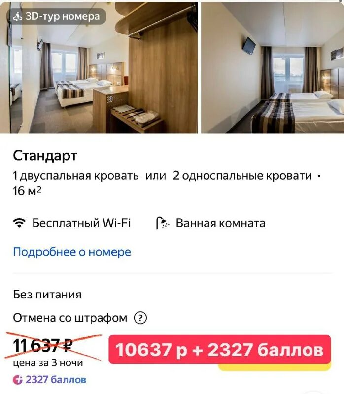 сайты бронирования отелей. со скольки можно бронировать отель. как можно забронировать отель. платит картой отель. бронирование в гостинице.