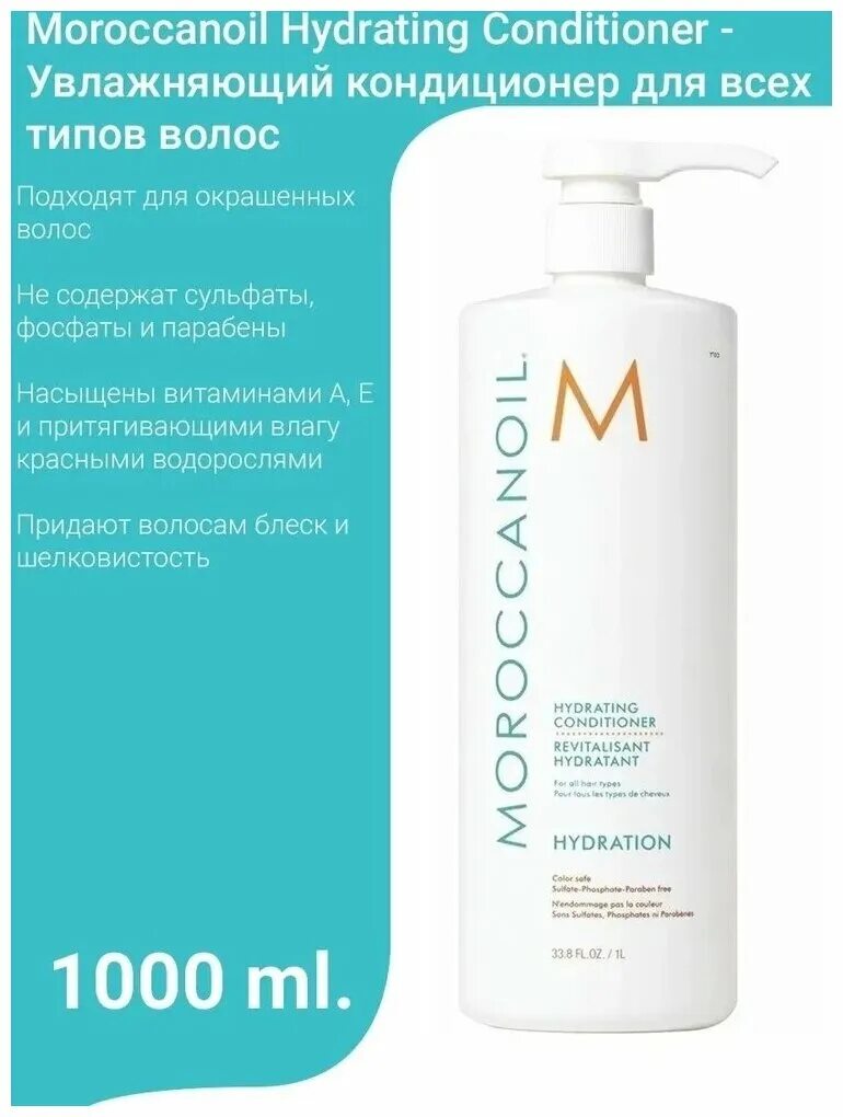 Moisture кондиционер для волос