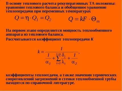 Номер тепловых