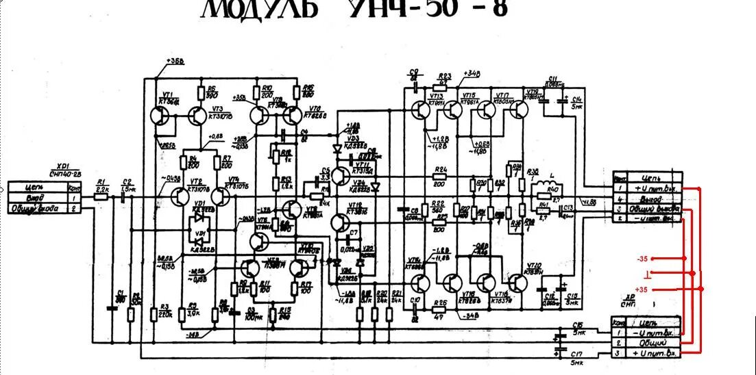 Унч 50. Радиотехника 101 усилитель УНЧ схема. Печатная плата усилителя радиотехника у 101 стерео. Радиотехника 101 усилитель схема. Схема усилителя радиотехника ум 101.