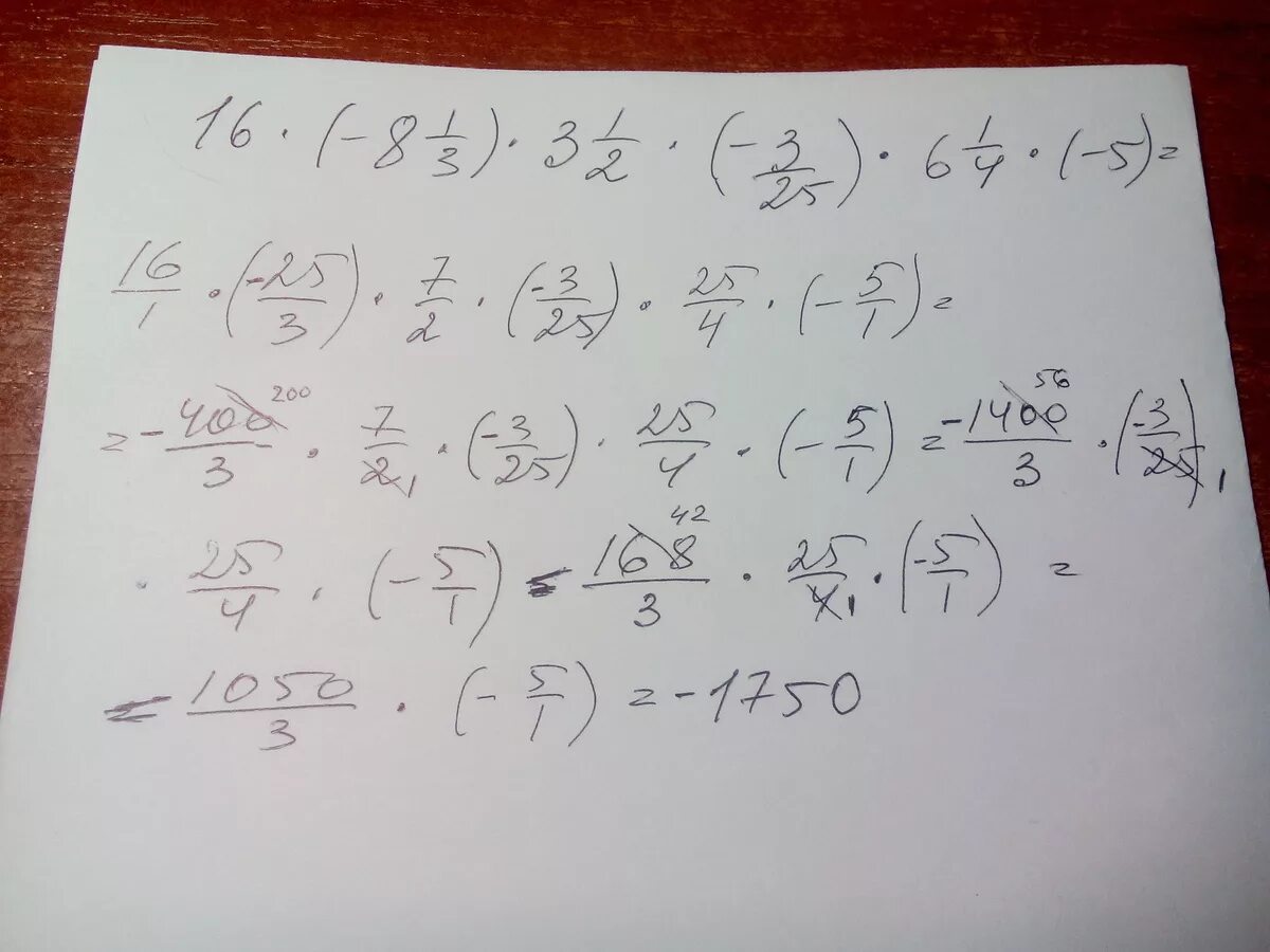 2 5 умножить на 4 0 6. 1/3 Умножить на 1. 5 Умножить на 1/3. 6 Умножить на 1/3. 3,5 Умножить на 6.