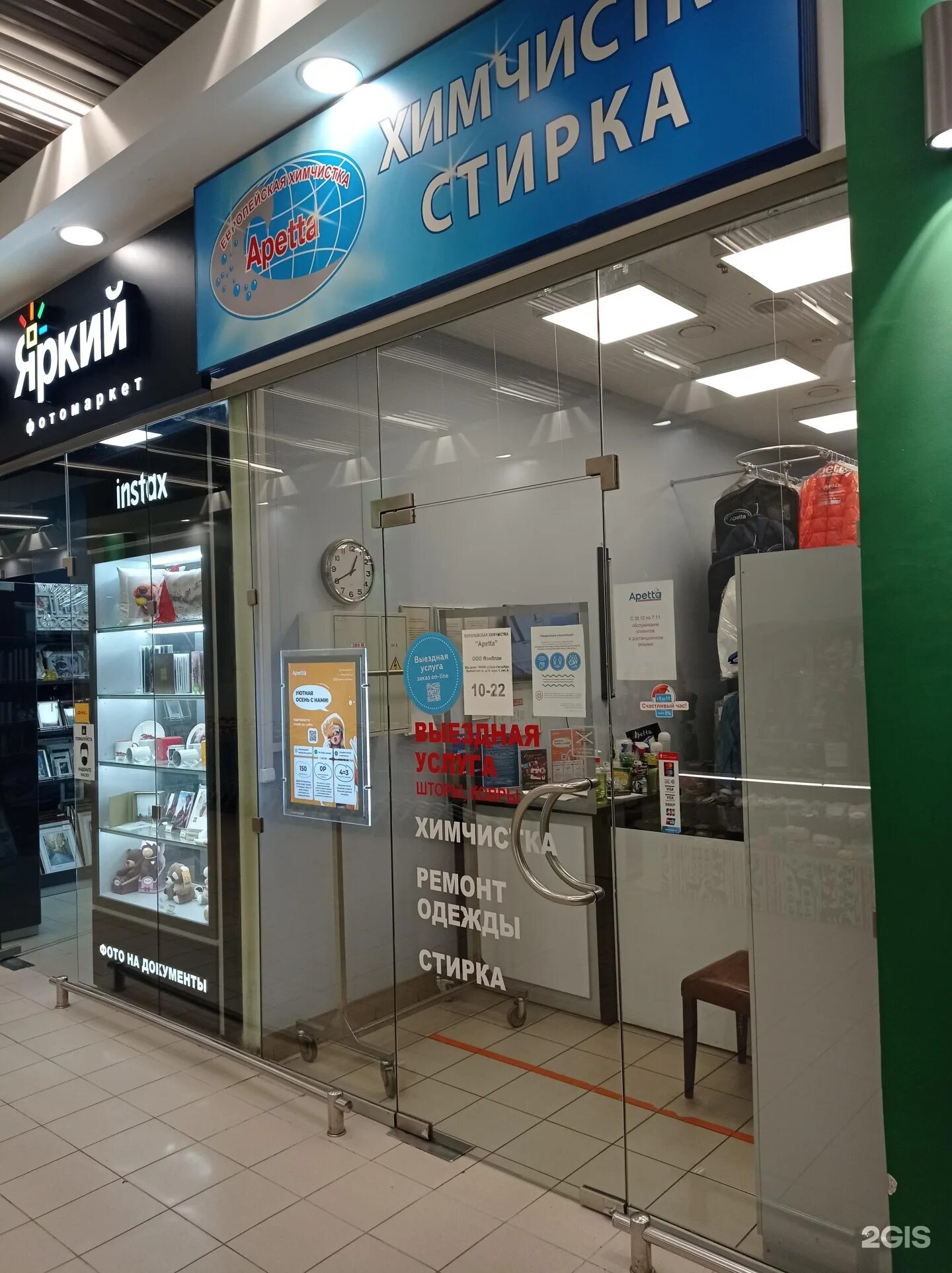 Apetta просп михаила нагибина 32ж фото clothing's store's Vilet in specifics, Mikhaila Nagibina Avenue, 32Ж Yandex Ma