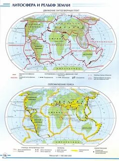 Учебник по географии 6 класс литосфера