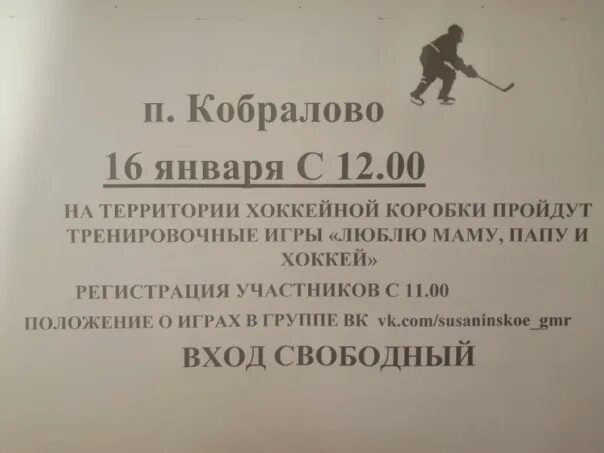 Пушкин кобралово расписания. Снт магистраль кобралово. Антихрист и штрих код. Пушкин кобралово расписания. Пушкин кобралово расписания.