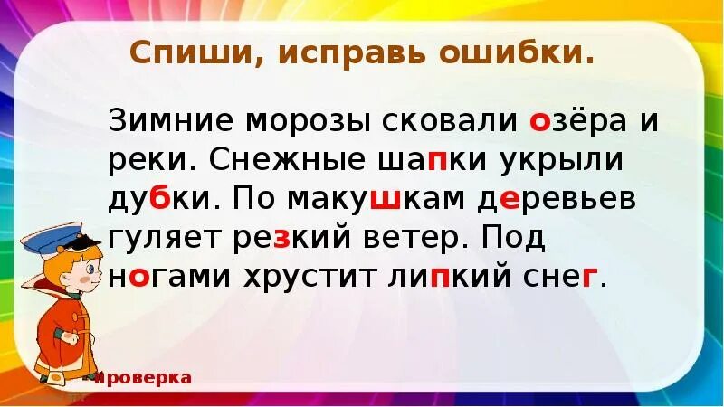 Исправьте ошибку 3 жителя