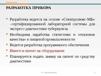 Какие велись разработки