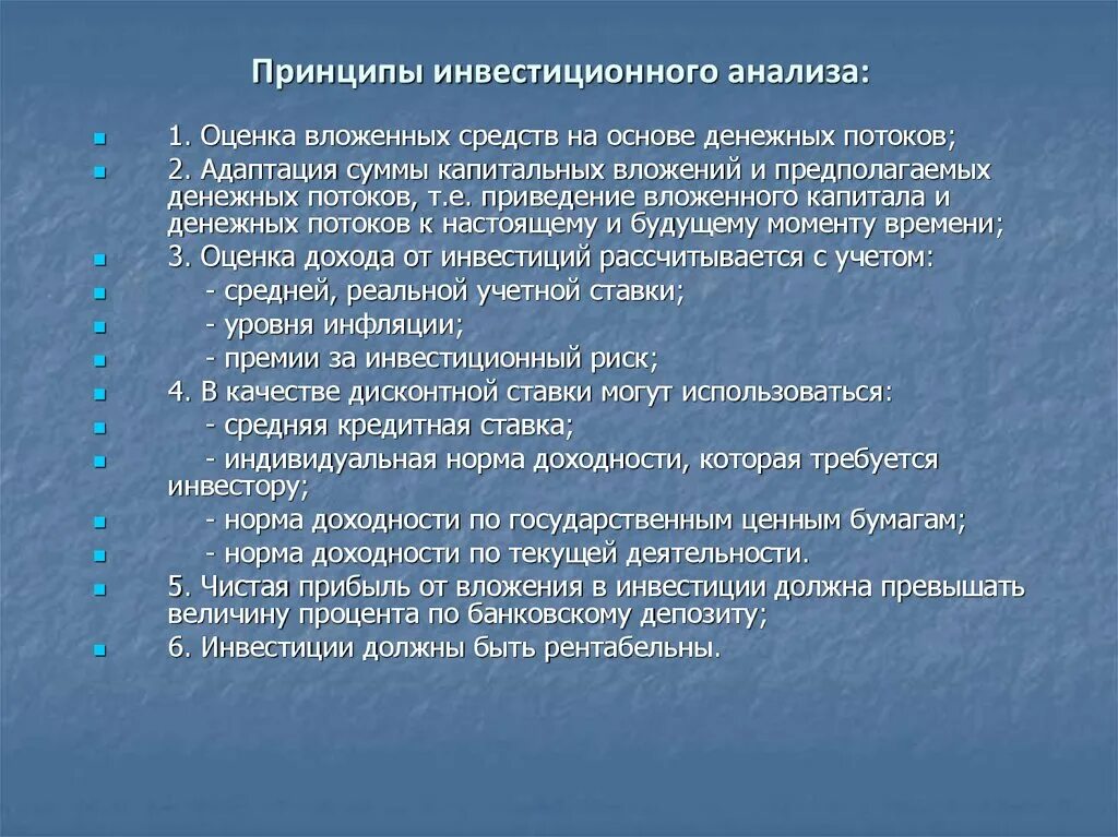 Функции инвестиционного анализа. Задачи инвестиционного анализа. Анализ источников формирования капитала. Цель и функции инвестиционного анализа. Функции и задача инвестиционного комитета.