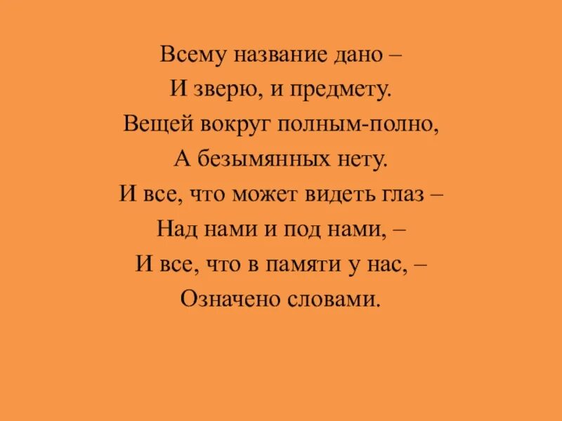 Все стало вокруг слова. Дел полно вокруг слова.