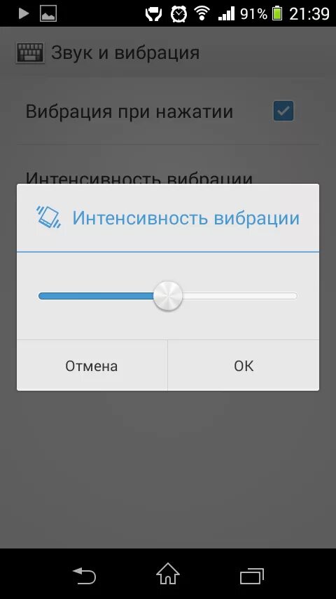 Сильно вибрирует телефон. Звук вибрации телефона. Звук вибрации телефона на андроид. Вибрация телефона включить. Телефон на вибро.